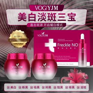 香港品牌美白淡斑三宝套装 淡化色斑焕颜亮肤保湿 肌肤早晚霜升级款