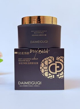 深层净肤洁颜卸妆膏易乳化易冲洗清清爽洁净洗卸多效合一雪纱质地