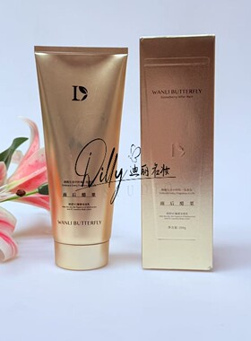 WANLIBUTTERFLY 蝶婉丽雨后醋栗清香VC臻奢身体乳200g