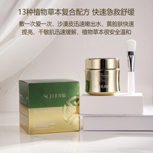 施华碧维稳嫩肤提亮肌肤