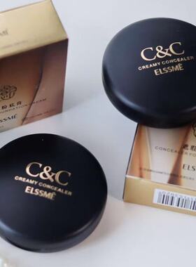 忆自美遮瑕粉底膏遮盖黑眼圈斑点痘印面部高光提亮影楼化妆师专用