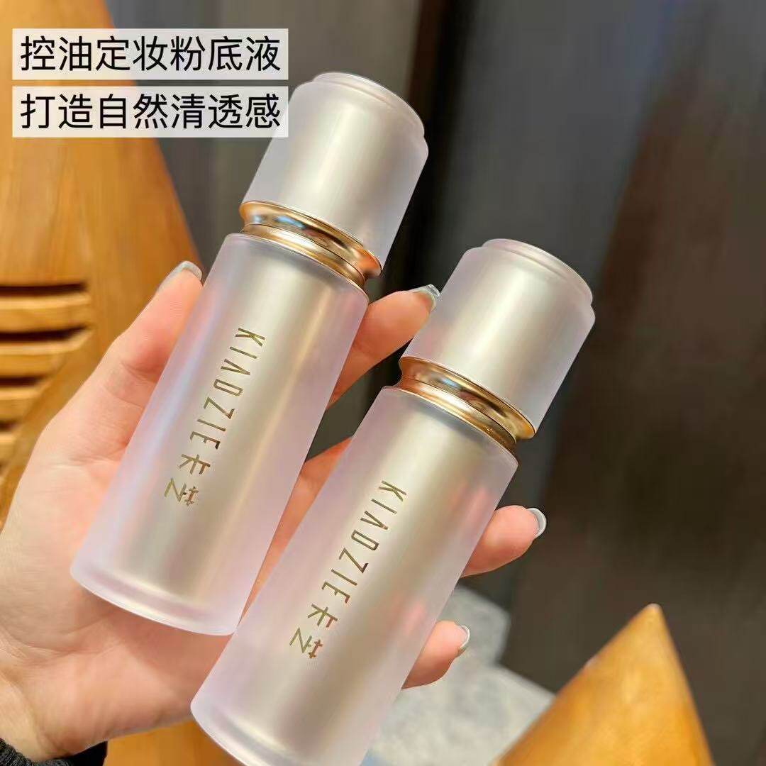 卡芝紧致控油持妆粉底液干皮水润BB霜养肤柔滑遮瑕均匀肤色奶油肌