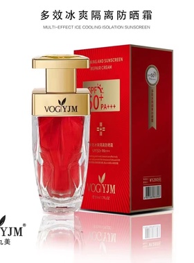 永九美多效冰爽隔离防晒霜提亮肤色抵御紫外线spf50+清爽保湿50ml