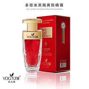 永九美多效冰爽隔离防晒霜提亮肤色抵御紫外线spf50+清爽保湿50ml