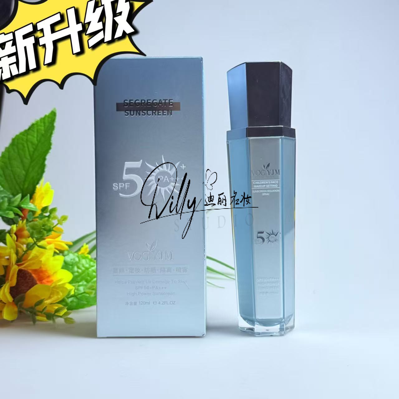 永九美防晒隔离喷雾spf50+透明色