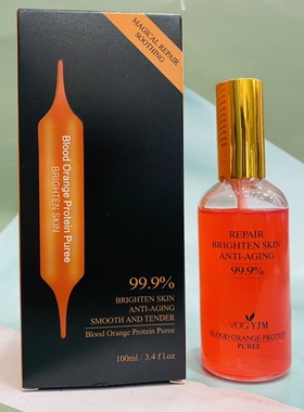 永九美血橙蛋白原浆100ml精华液补水提亮肤色改善暗沉粗糙护肤品