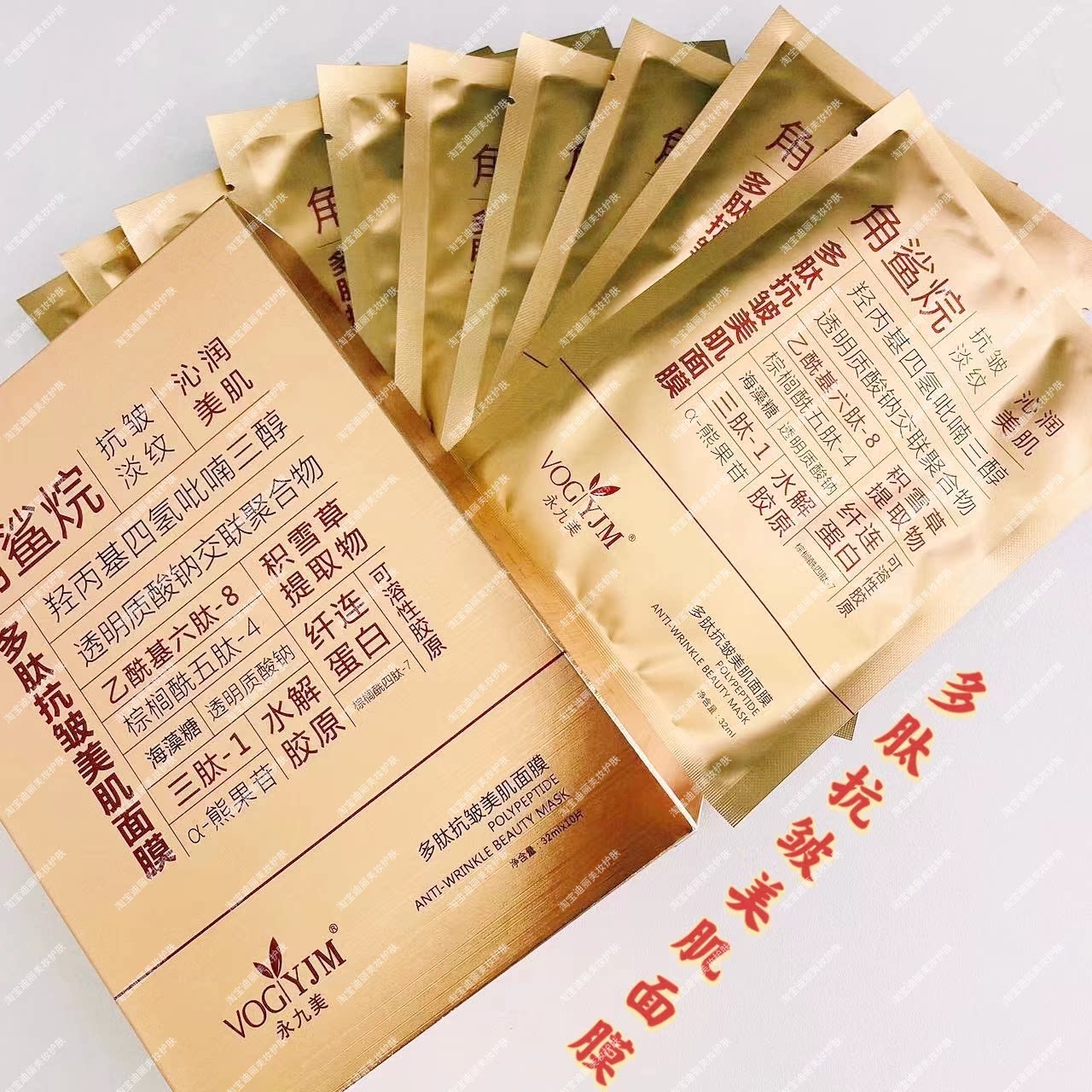 永九美逆龄贴片多肽抗皱美肌面膜抗老抗氧化淡纹熬夜提亮保湿10片