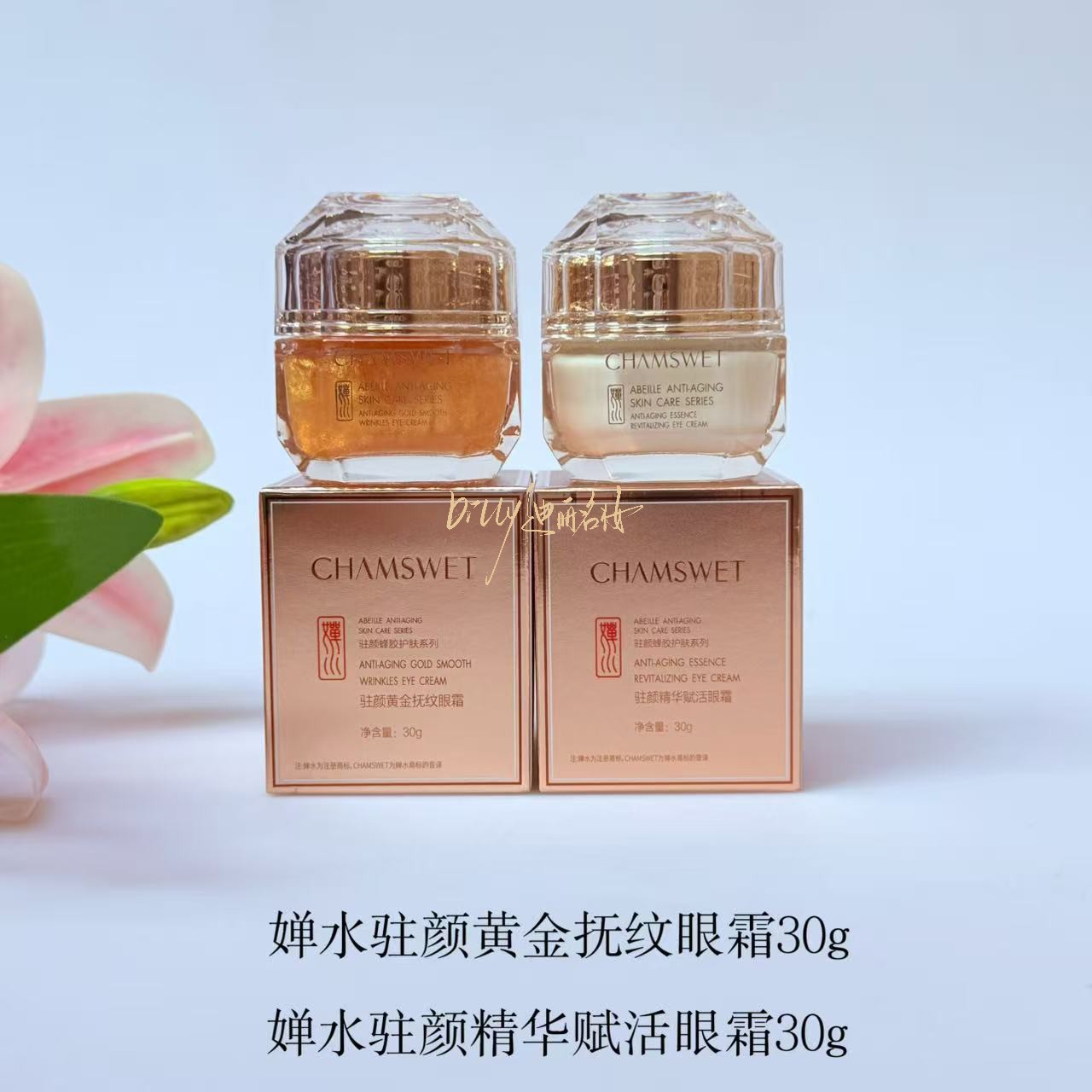 婵水驻颜黄金抚纹眼霜清爽补水不粘改善干细纹眼周肌赋活眼霜30g