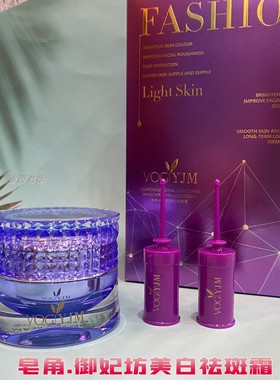 香港品牌面部皂角377断黑美白祛斑霜50g去黑色素淡化斑点痘印面霜