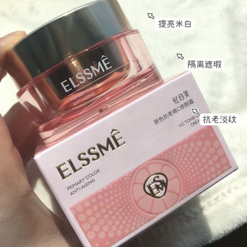 忆自美原色抗皱维C修颜霜素颜霜学生懒人霜补水保湿裸妆遮瑕面霜