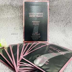 永九美七白二裂酵母焕颜蚕丝面膜玻尿酸补水保湿提亮面膜贴10片新