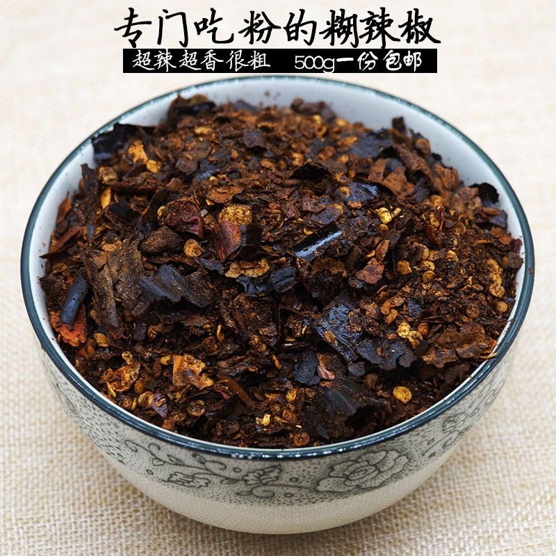 贵州特产糊辣椒粉羊肉粉专用煳辣椒面超辣特香糊海椒手工柴火炒制