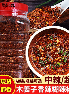 贵州木姜子糊辣椒面蘸水