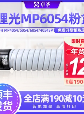 适用理光MP6054C粉盒MP4054 4054SP 4055SP碳粉打印复印机墨粉