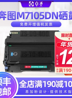 适用奔图m7105dn粉盒p3305dn墨粉盒TL413硒鼓黑白激光打印机墨盒