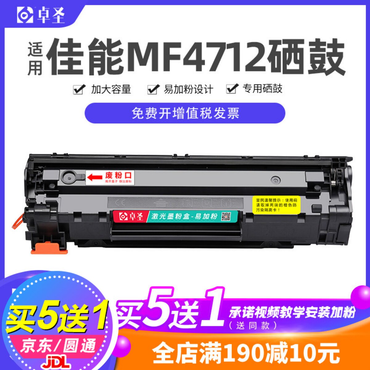 适用佳能MF4712硒鼓CGR328打印机硒鼓MF4752 4700 4452 4410晒鼓