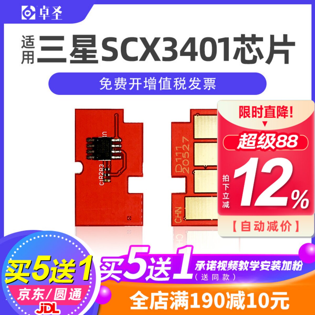 适用三星scx3401硒鼓芯片ml2161 scx3405f MLT-D101S硒鼓计数芯片