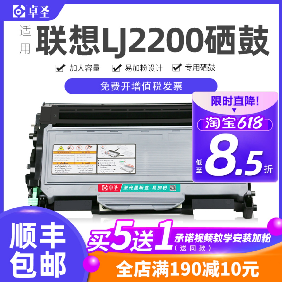 适用联想lj2200硒鼓晒鼓墨盒粉盒