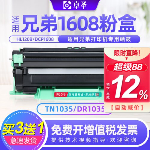 适用兄弟1608粉盒硒鼓墨粉易加粉