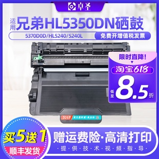 适用兄弟HL5350DN硒鼓5370D0D 5250DN 5240L HL5240 5250DNT粉盒