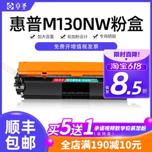 惠普M130nw粉盒M130fw硒鼓 17A打印机易加粉墨粉盒 M102w M102a