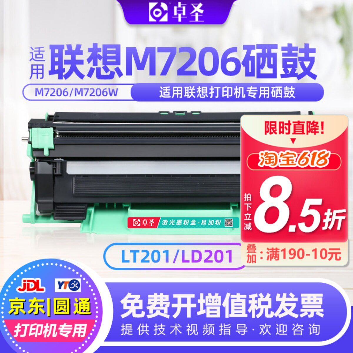 适用联想M7206硒鼓 7206粉盒 M7206W打印机墨粉盒碳粉易加粉墨盒