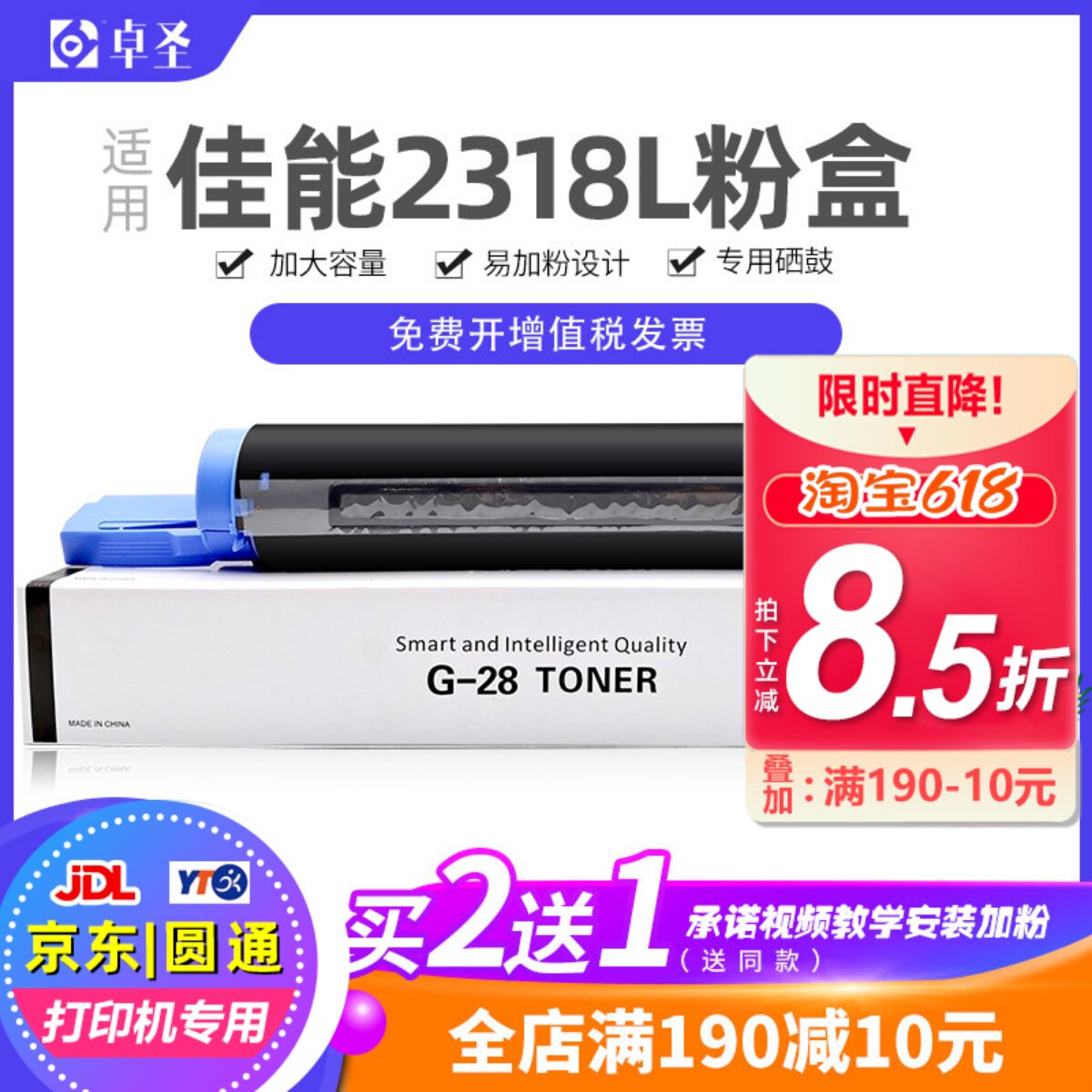 适用佳能2318L粉盒ir2020数码复印机粉盒IR2016 2320j NPG-28粉盒