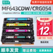 适用佳能crg054硒鼓mf643cdw易加粉打印机彩硒鼓lbp621cw 623cdw