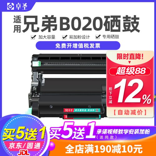 适用兄弟b020粉盒兄弟墨粉盒墨盒