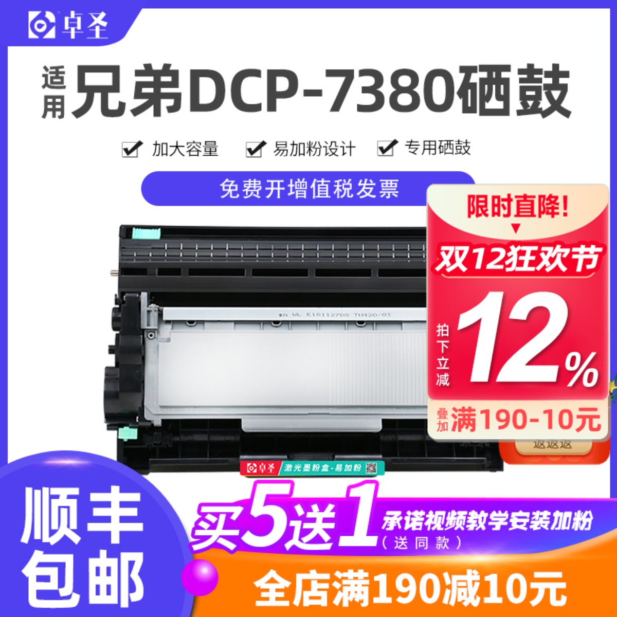 适用兄弟打印机硒鼓墨粉盒