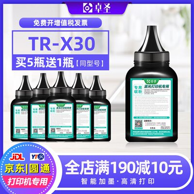 适用沧田TR-X30碳粉CTP3002DN打印机墨CTP-3002DN易加粉墨盒碳粉