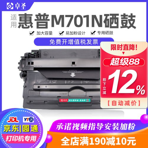 适用惠普m701n硒鼓晒鼓易加粉