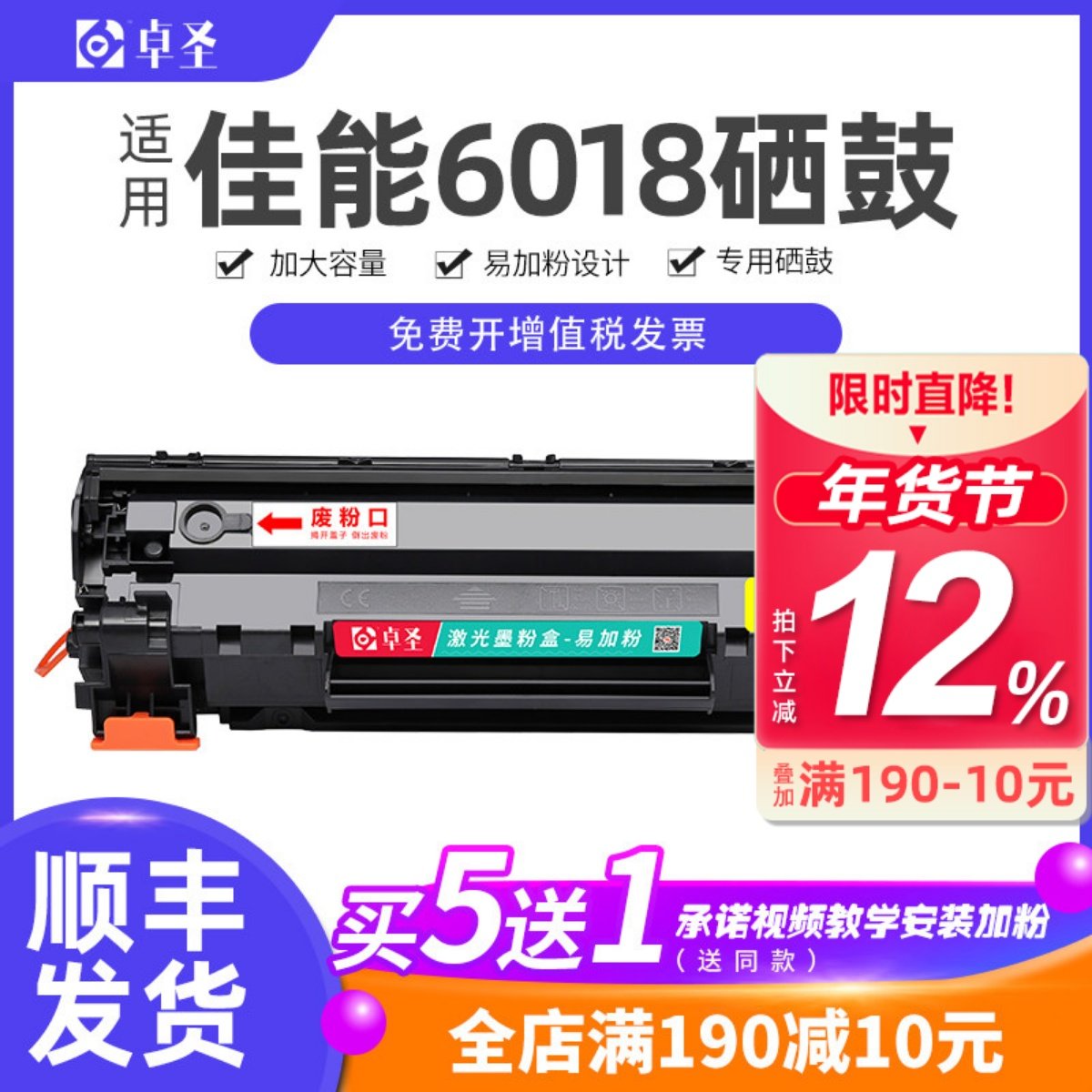 适用佳能6018硒鼓lbp6018w打印机易加粉晒鼓LBP6018L碳粉盒Canon