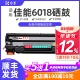 适用佳能6018硒鼓lbp6018w打印机易加粉晒鼓LBP6018L碳粉盒Canon