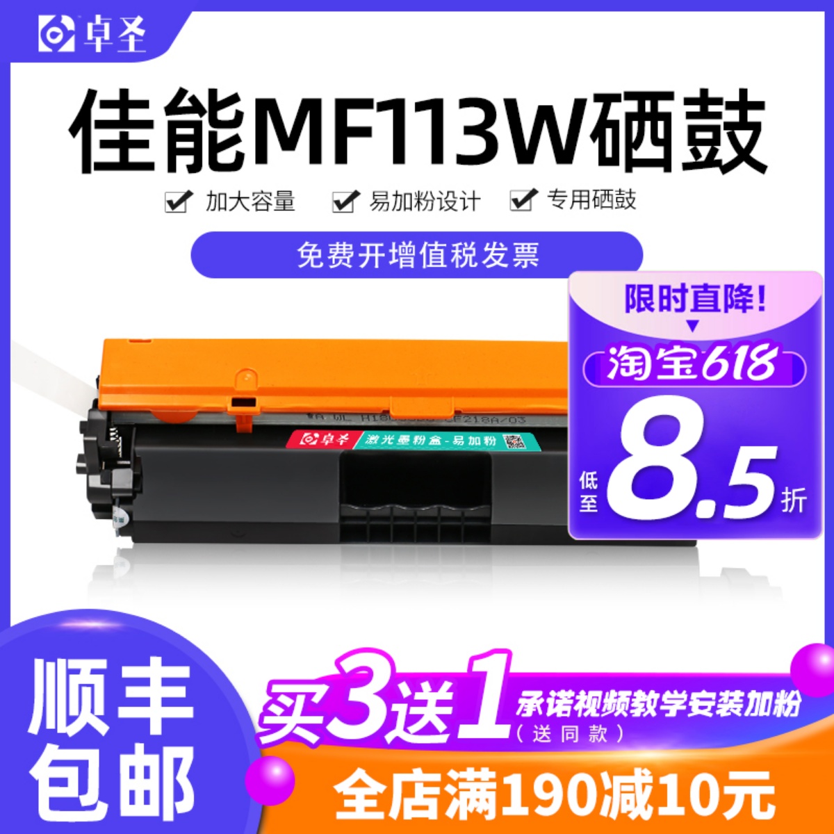 佳能mf113w粉盒113w打印机硒鼓黑白激光多功能一体机lbp113w墨盒-封面