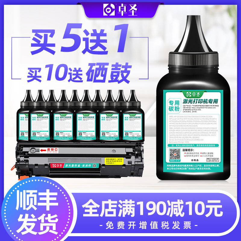 适用佳能6018墨粉lbp6018l打印机碳粉mf3010 lbp3108 CRG925硒鼓