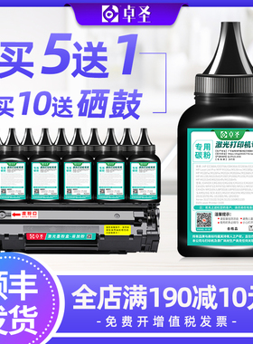 适用佳能LBP6030W墨粉LBP6030易加粉硒鼓CRG912 925打印机墨碳粉