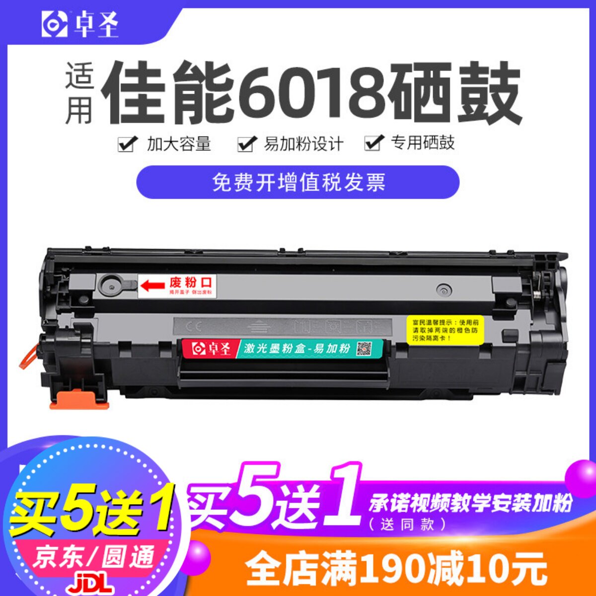 适用佳能6018硒鼓lbp6018w打印机易加粉晒鼓LBP6018L碳粉盒Canon