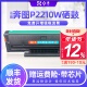 适用奔图M6202w硒鼓P2206打印机晒鼓P213E青春版 易加粉硒鼓墨盒黑