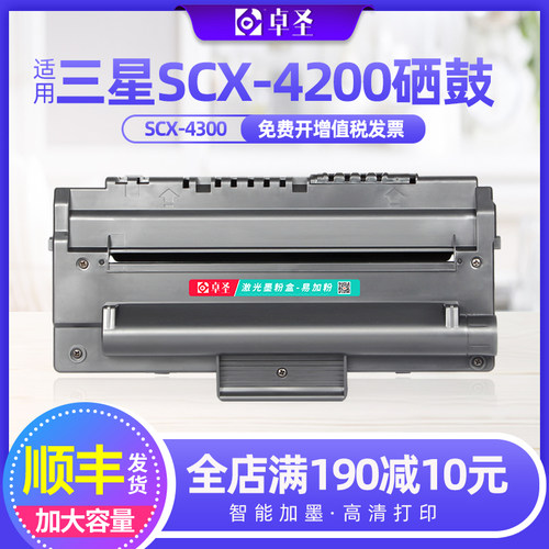 适用三星4200硒鼓SCX4200激光打印复印一体机墨盒4200D3墨碳粉盒