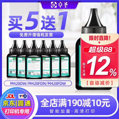 适用惠普M428DW碳粉M428fdn M428fdw CF276A打印机硒鼓墨碳粉黑粉