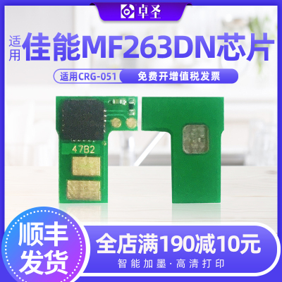 适用佳能LBP162DW芯片