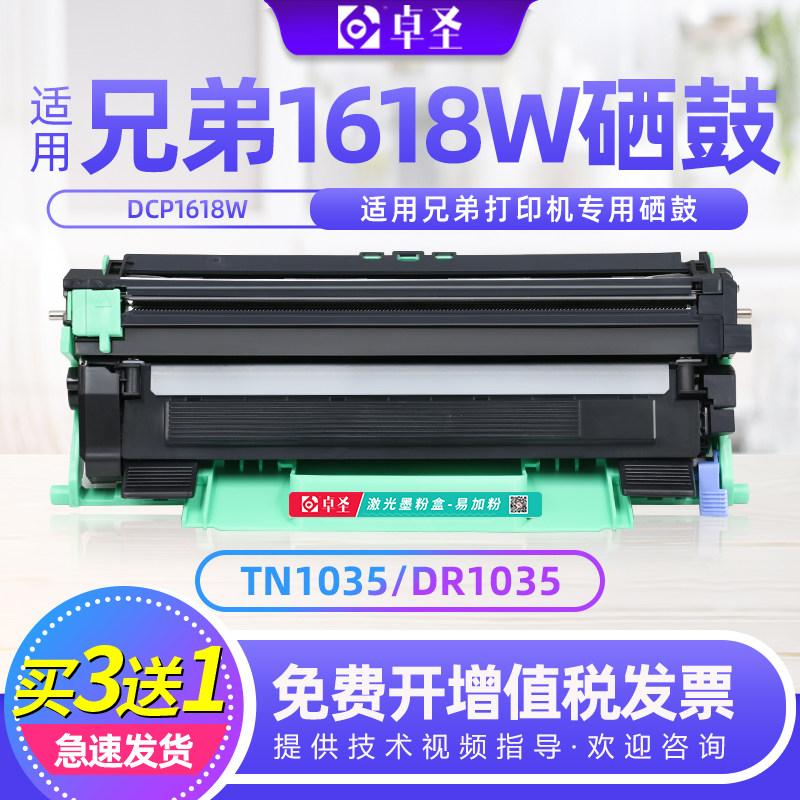适用兄弟1618w硒鼓兄弟打印机粉盒dcp1618w墨盒墨粉盒易加粉息鼓