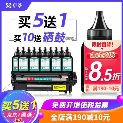 适用惠普打印机1020墨粉