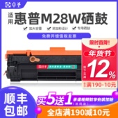 适用惠普m28w硒鼓适用惠普m15w易加粉打印机晒鼓cf244a cf248a盒