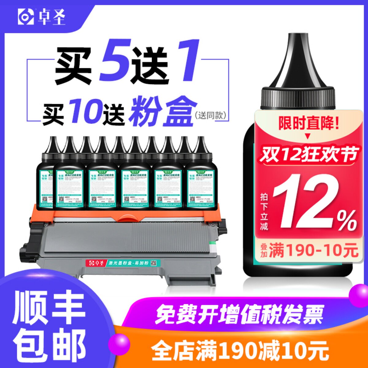 适用兄弟7360碳粉打印机墨粉