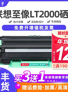 适用联想至像LT2000粉盒LD2000硒鼓L2000W M2080打印机易加粉墨盒