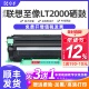 适用联想至像LT2000粉盒LD2000硒鼓L2000W M2080打印机易加粉墨盒