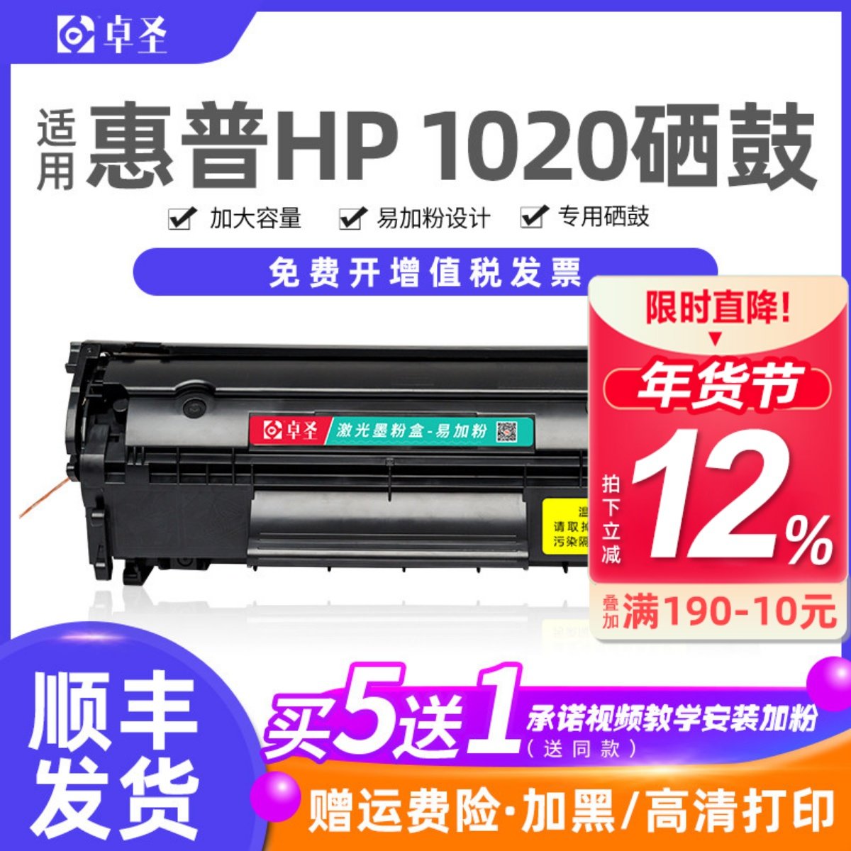 适用惠普/HP1020硒鼓打印机晒鼓1020 PLUS易加粉息鼓Laserjet息鼓