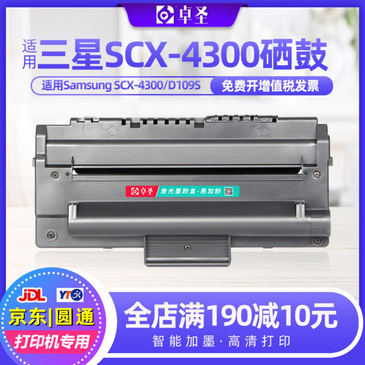 适用三星SCX4300硒鼓4300激光打印复印一体机墨盒4200D3墨碳粉盒